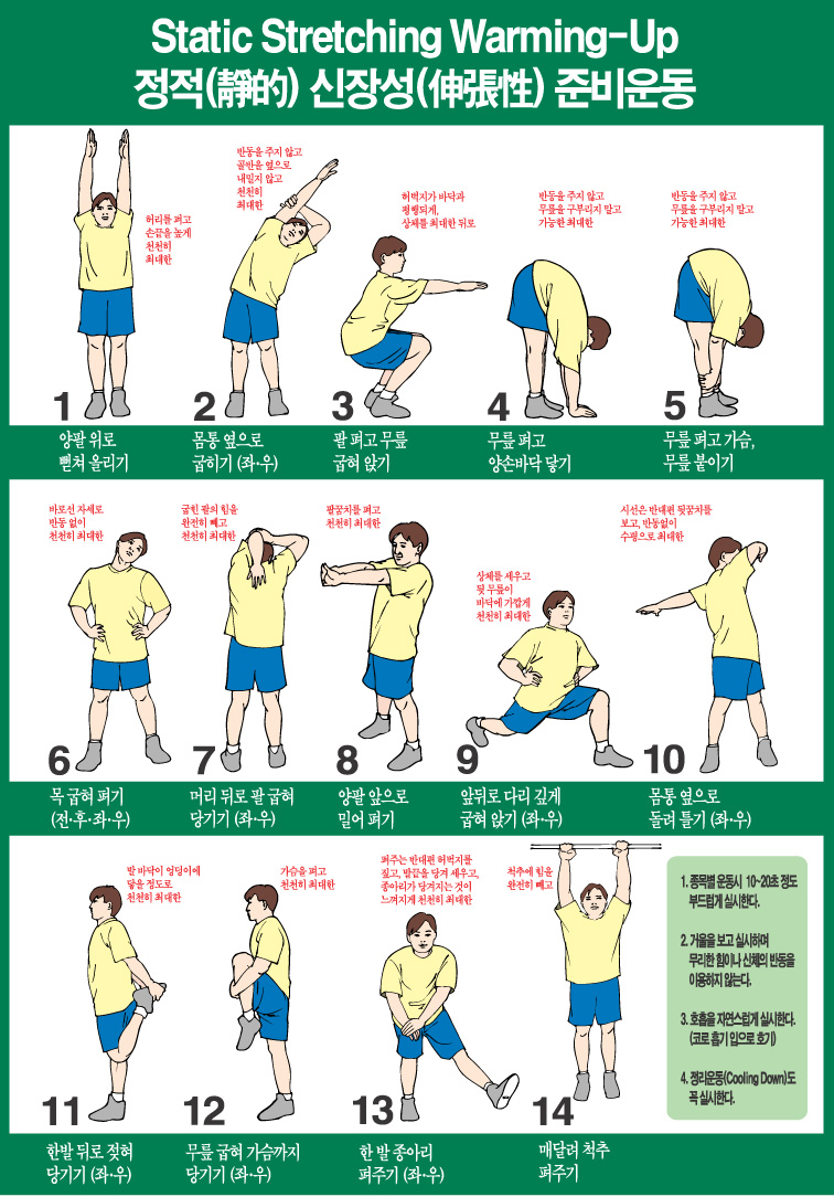 stretching_copy.jpg